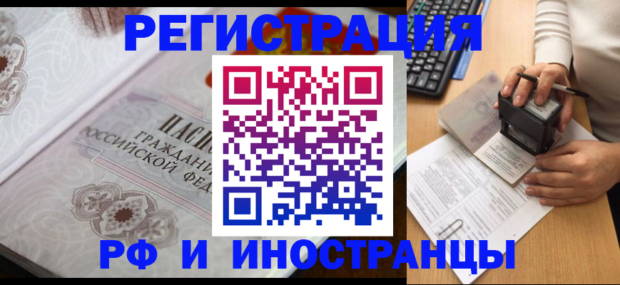 временная регистрация госуслуги в Зеленогорске