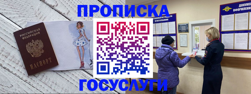 пропишу в квартире в Зеленогорске