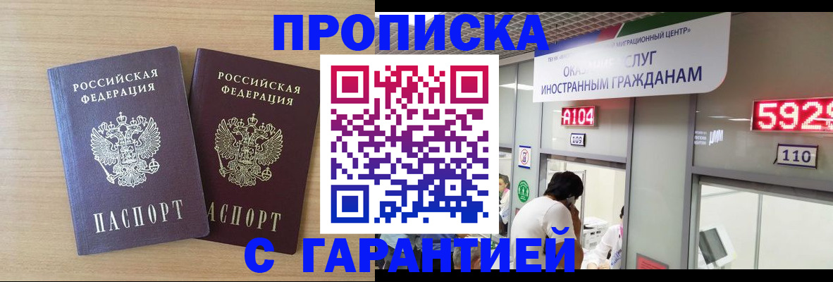 временная регистрация для школы в Зеленогорске