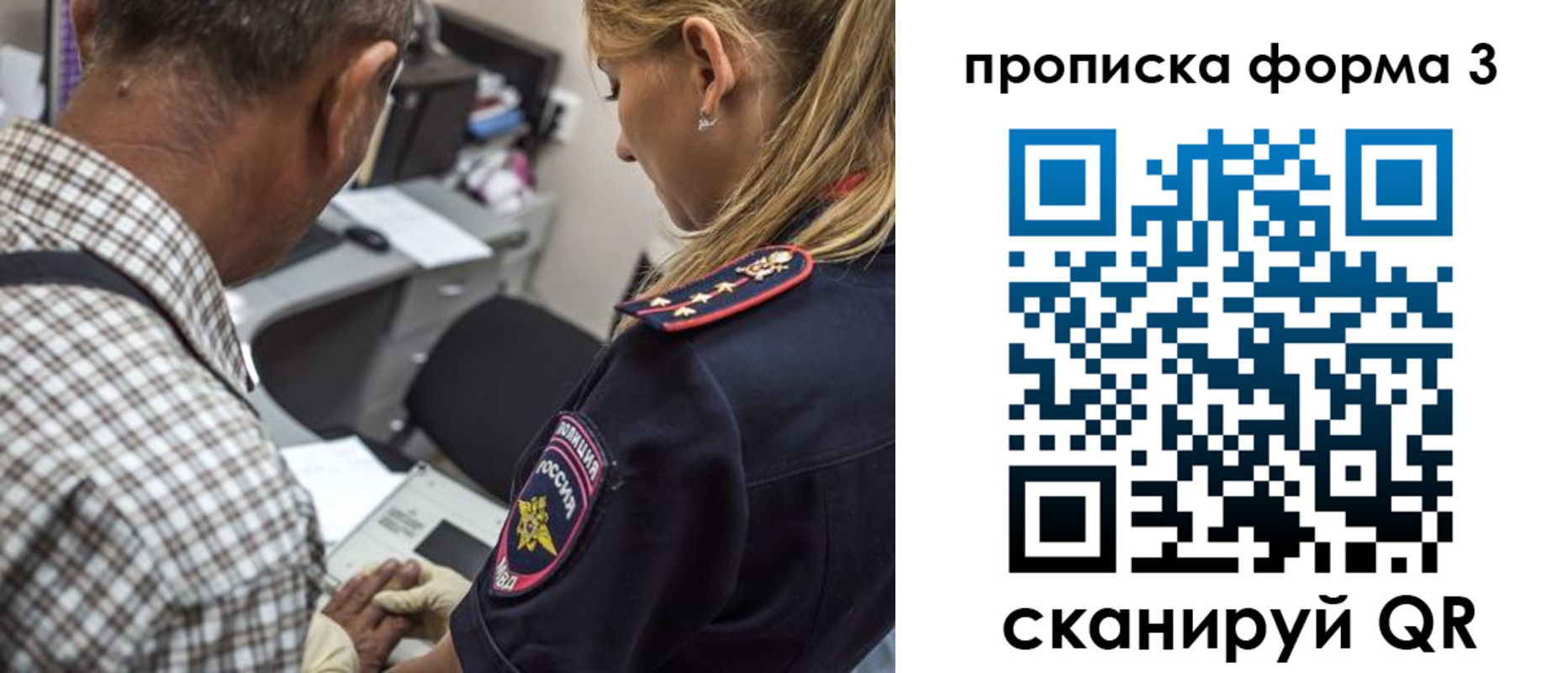 прописка гарантия в Зеленогорске