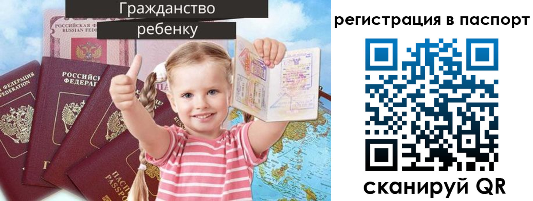 регистрация для дет. сада в Зеленогорске