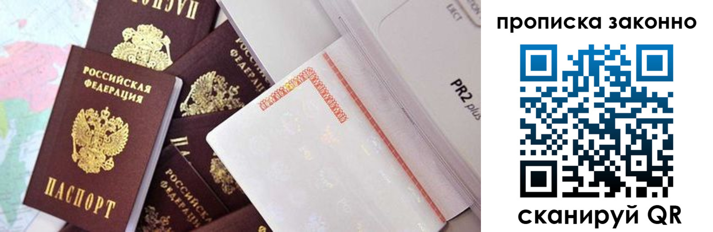 прописка поиск в Зеленогорске