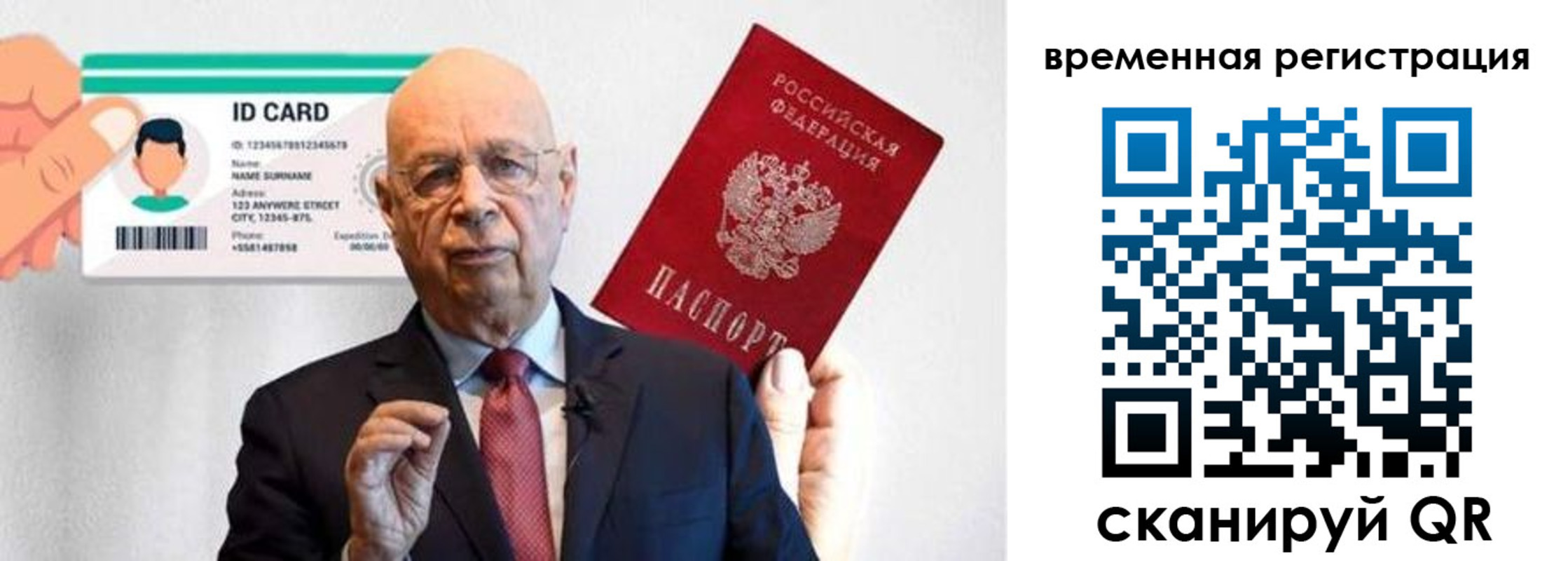 регистрация для школы в Зеленогорске