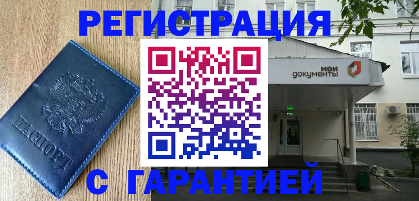 временная регистрация госуслуги в Зеленогорске