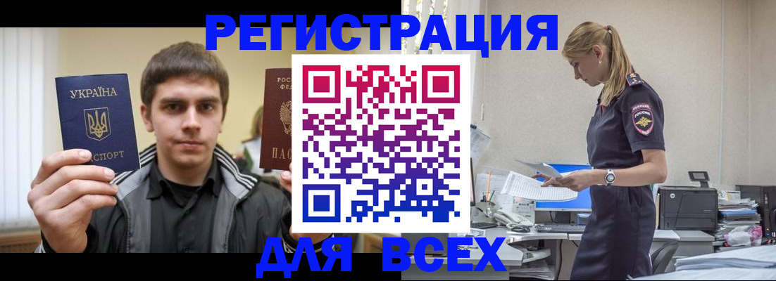 временная регистрация собственник в Зеленогорске