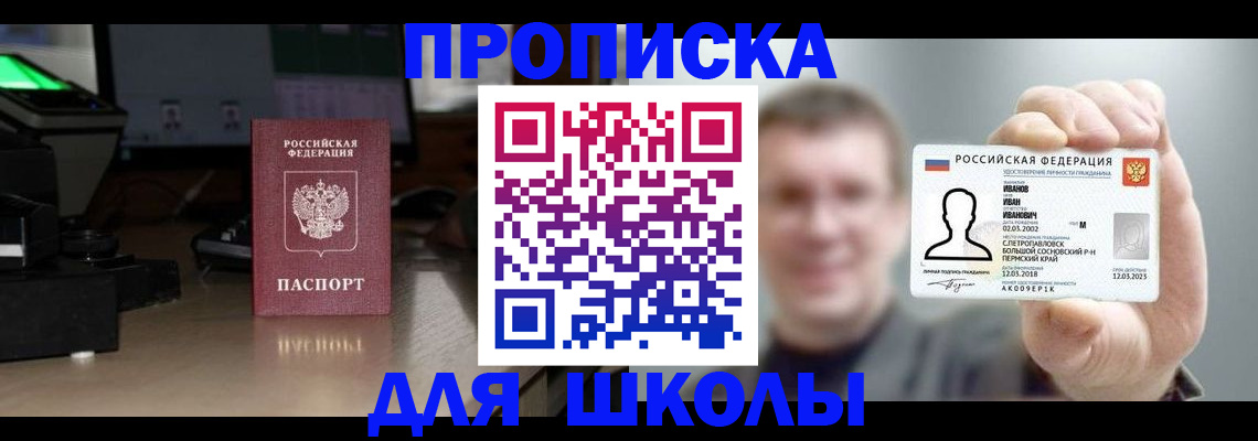 прописка гарантия в Зеленогорске