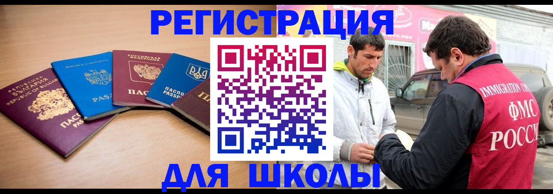 прописка от собственника в Зеленогорске